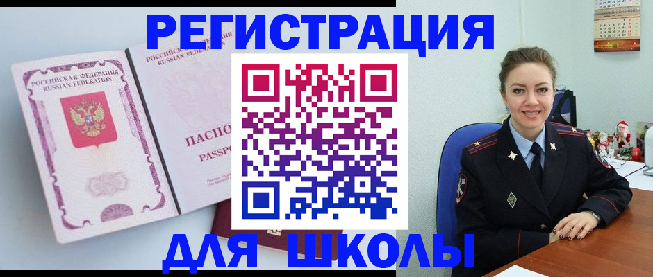 регистрация в Изобильном