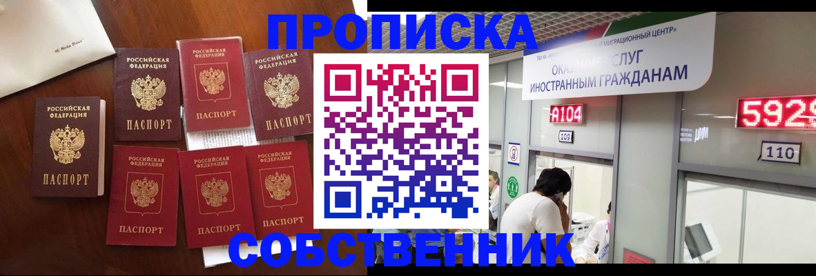 прописка в квартире в Изобильном