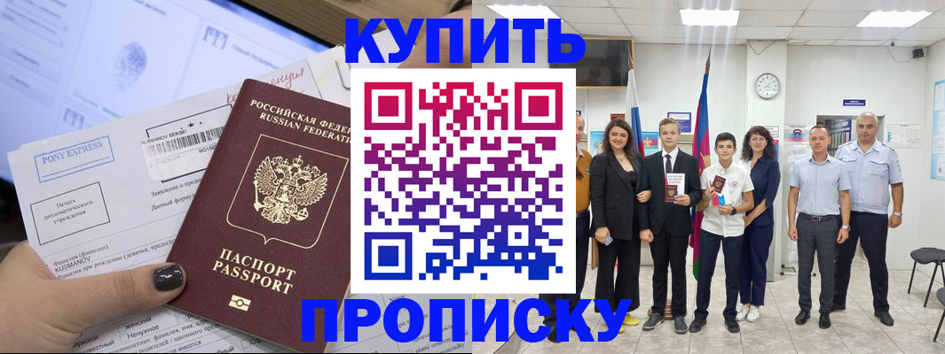 прописка гарантия в Изобильном
